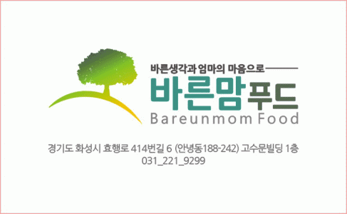 (주)바른맘푸드의 기업로고