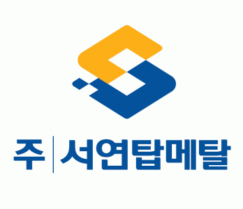 서연의 계열사 (주)서연탑메탈의 로고