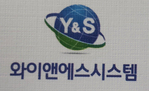 와이앤에스시스템의 기업로고