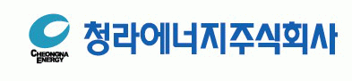 한국전력공사의 계열사 청라에너지(주)의 로고