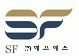 (주)에스에프의 기업로고