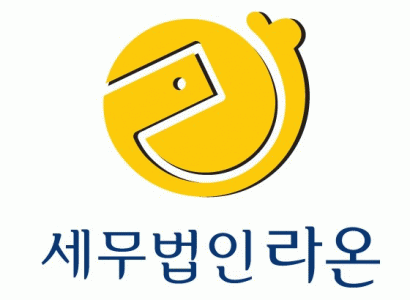 세무법인라온의 기업로고