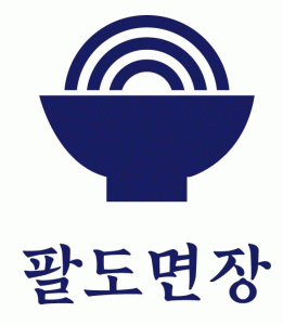 팔도면장의 기업로고