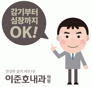 울산가슴편한내과의 기업로고