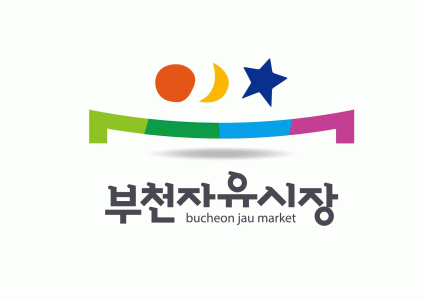 부천자유시장상인회의 기업로고