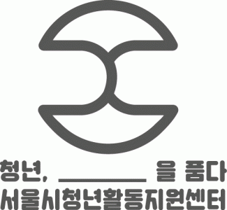 서울특별시 청년활동지원센터의 기업로고