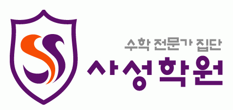 (주)사성교육의 기업로고