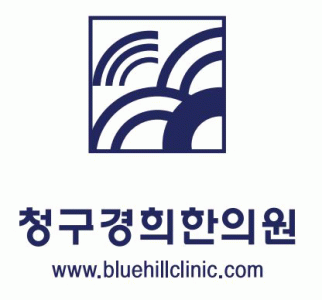 청구경희한의원의 기업로고