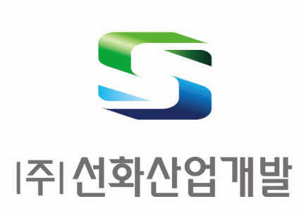 (주)선화산업개발의 기업로고