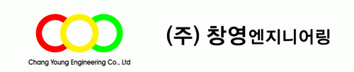 (주)창영엔지니어링의 기업로고