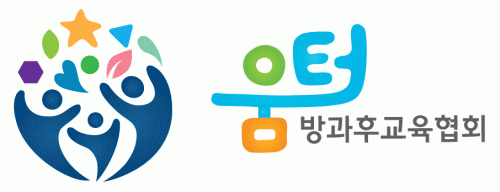 (사)움터방과후교육협회의 기업로고