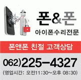 광주중고폰매입 폰앤폰의 기업로고