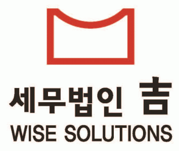 세무법인 길의 기업로고