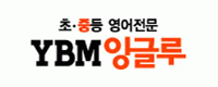 YBM 잉글루의 기업로고