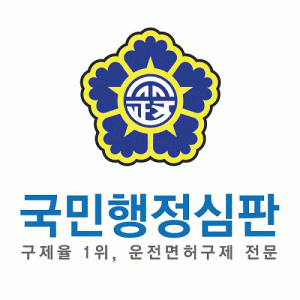 국민행정심판사무소의 기업로고