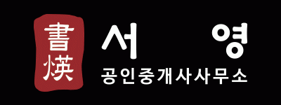 서영공인중개사사무소의 기업로고