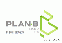 贝特计划数码制作(深圳有限公司/PLAN B VFX STUDIO의 기업로고