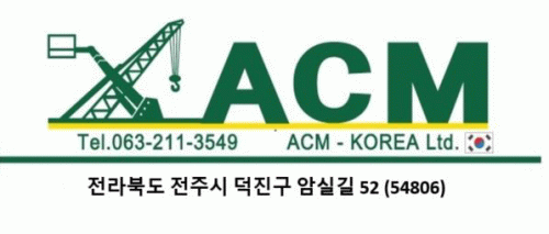 에이씨엠코리아(주)의 기업로고