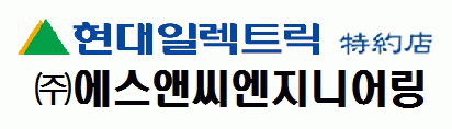 (주)에스앤씨엔지니어링의 기업로고