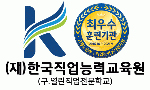 (재)한국직업교육재단의 기업로고