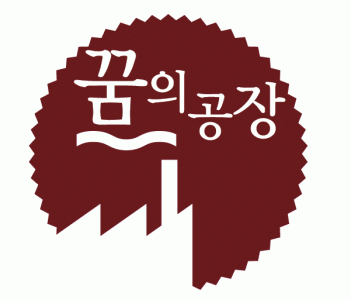 (주)꿈의공장의 기업로고