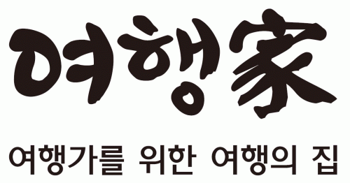 (주)여행가의 기업로고