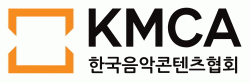 (사)한국음악콘텐츠협회의 기업로고