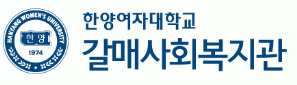 갈매사회복지관의 기업로고