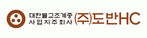 (주)도반에이치씨의 기업로고