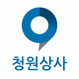 청원상사의 기업로고