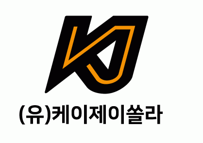 케이제이쏠라(유)의 기업로고