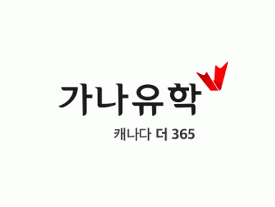 (주)가나유학의 기업로고