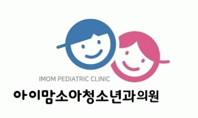 아이맘소아청소년과의원의 기업로고