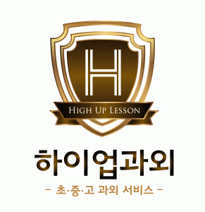 하이업과외의 기업로고