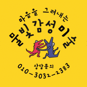 물빛감성미술의 기업로고