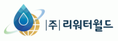 (주)리워터월드의 기업로고