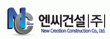 엔씨건설(주)의 기업로고