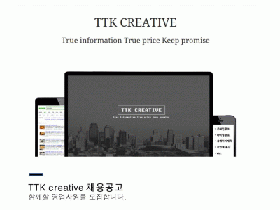 티티케이크리에이티브 (TTK creative)의 기업로고