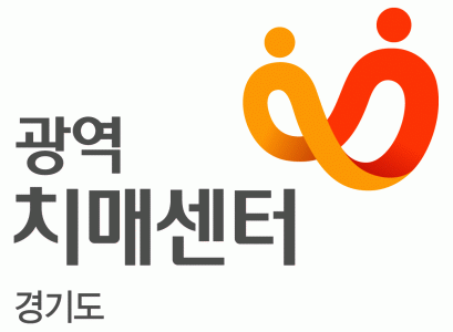 경기도광역치매센터의 기업로고