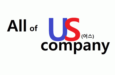 어스(US)의 기업로고