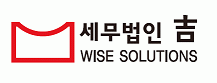 세무법인 길의 기업로고