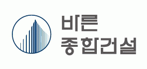 바른종합건설(주)의 기업로고