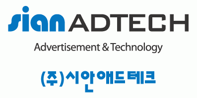 (주)시안애드테크의 기업로고