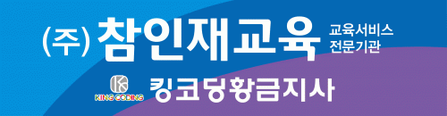 참인재교육원의 기업로고