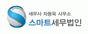 스마트세무법인(시흥지점)의 기업로고