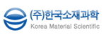 (주)한국소재과학의 기업로고