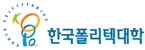 고용노동부의 계열사 (학)한국폴리텍의 로고