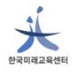 한국미래교육센터의 기업로고