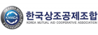 한국상조공제조합의 기업로고