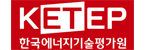 산업통상자원부의 계열사 한국에너지기술평가원의 로고